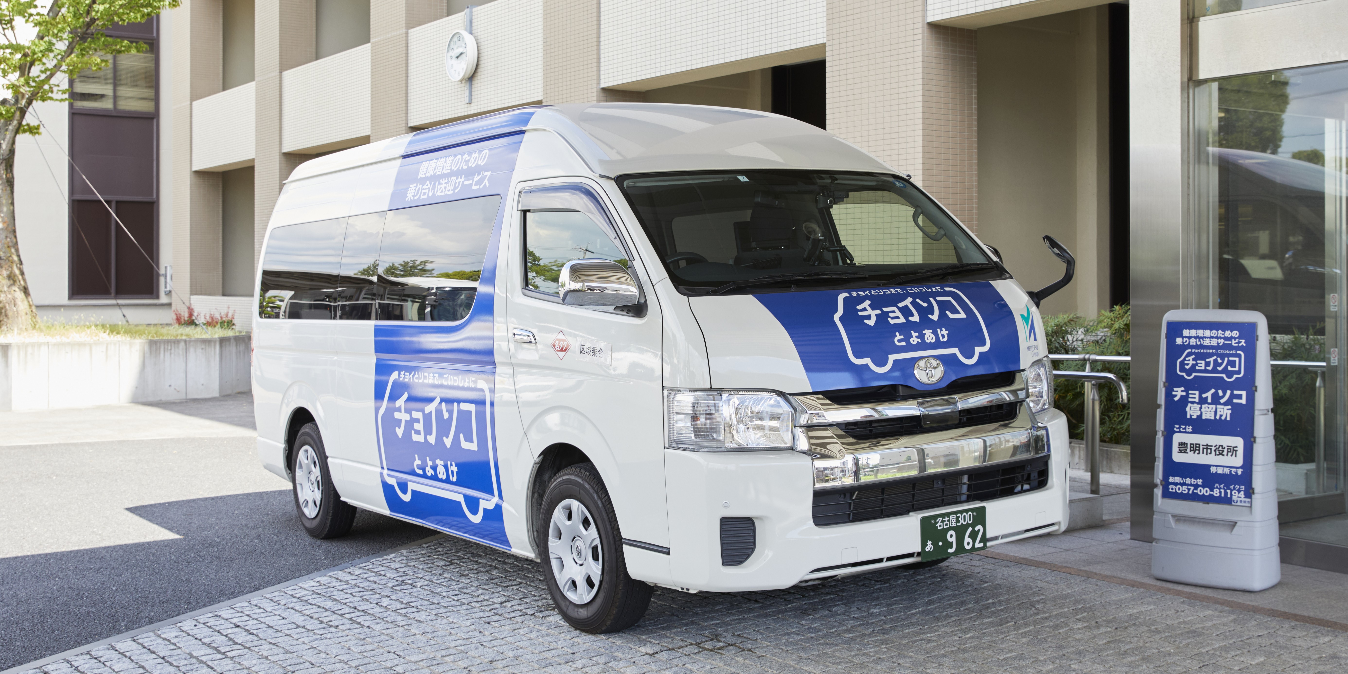 Creating "access for everyone" communities through a new shared bus service system