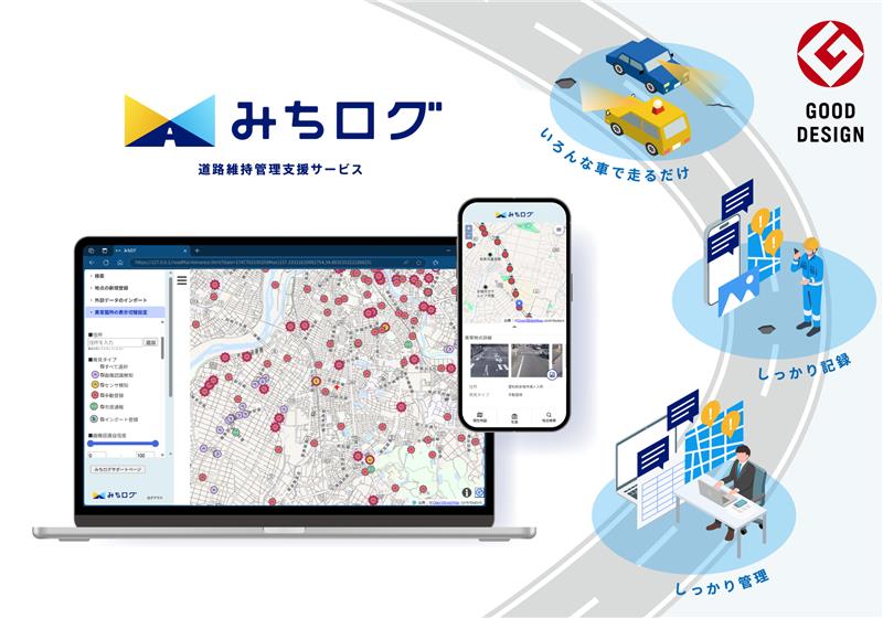 Michi-Log Flyer.jpg