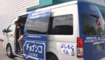 乗り合い送迎サービス「チョイソコ」