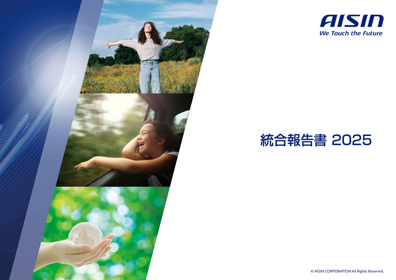 統合報告書2024