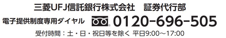 三菱UFJ信託.jpeg