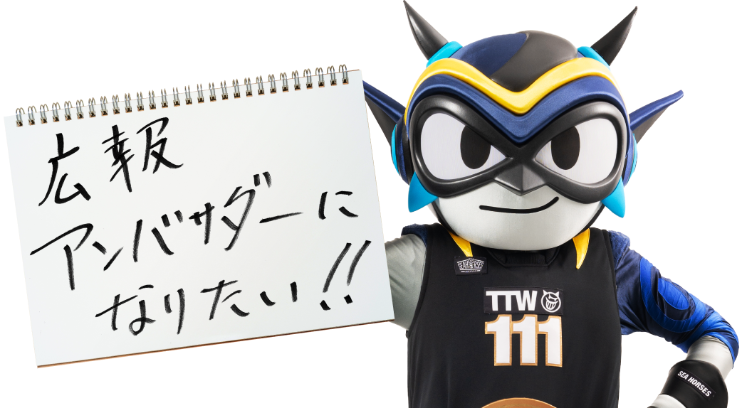 広報アンバサダーになりたい!!